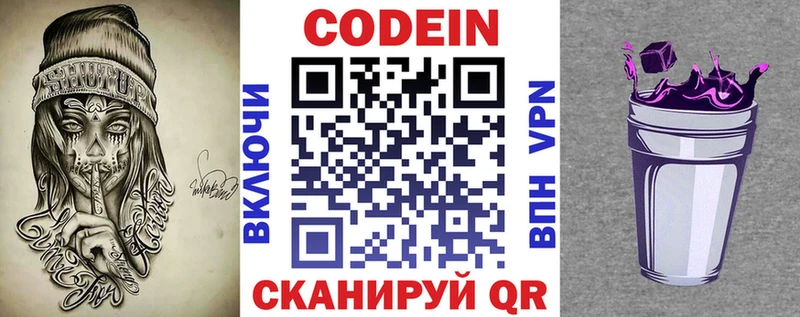 mega зеркало  Крымск  Кодеиновый сироп Lean напиток Lean (лин) 