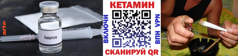 что такое   Крымск  КЕТАМИН ketamine 