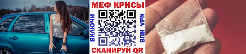 цена   Крымск  Мефедрон мука 
